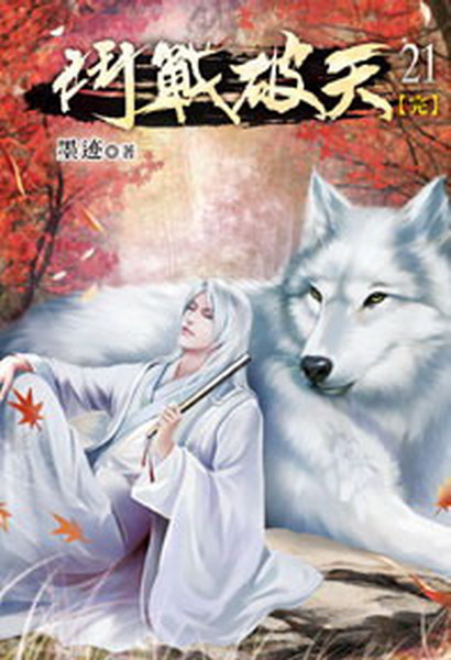 ���ԯ}��(21��)