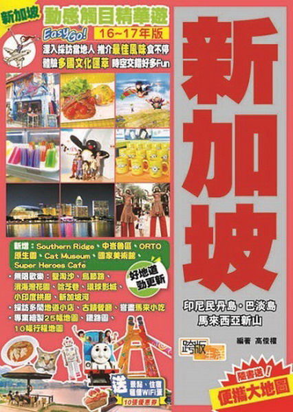 ʷPĲغعCEasy GO!wws[Y(16-17~)