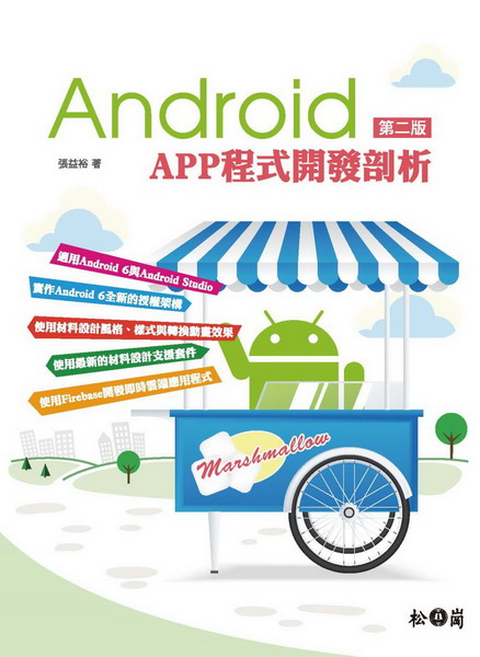 Android APP{}oR ĤG