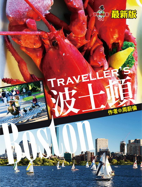 Traveller��s�i�h�y(�̷s��)