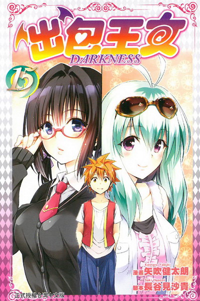 X]k DARKNESS(15)