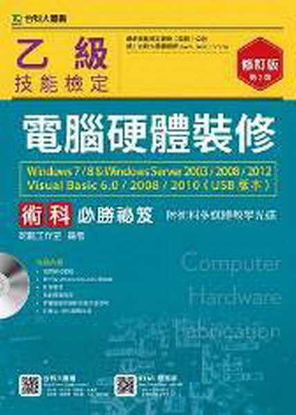 AŹqw˭׳N쥲ӯDWindows7/8  Windows Server2003/2008/2012 Visual Basic 6.0/200(ĤG)
