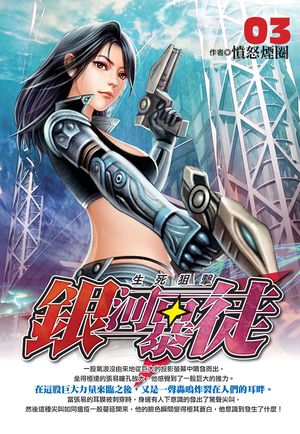 �Ȫe�ɮ{(03)�ͦ�����