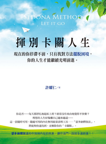 OdH Sedona Method - Let it go