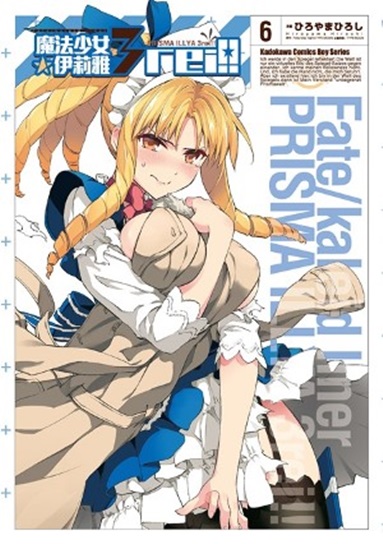 Fate/kaleid liner ]k֤k3rei!!(6)