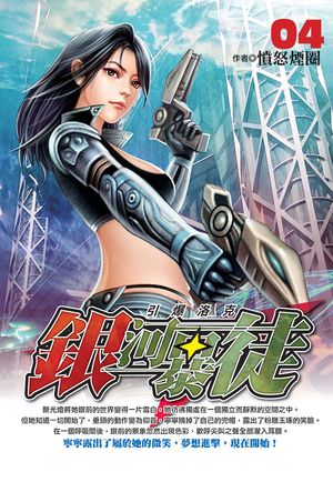 �Ȫe�ɮ{(04)���z���J