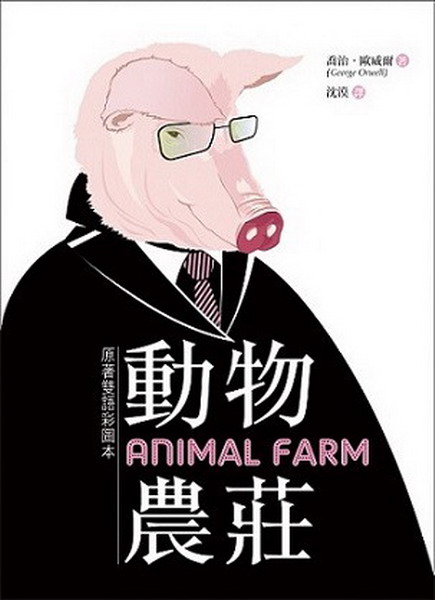 ʪA Animal Farmiymϥj(25Km˨ê)