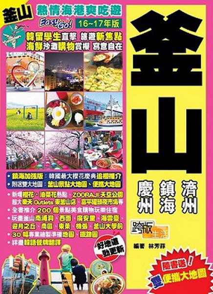 nYCEasy GO!wwys(2016-17~)