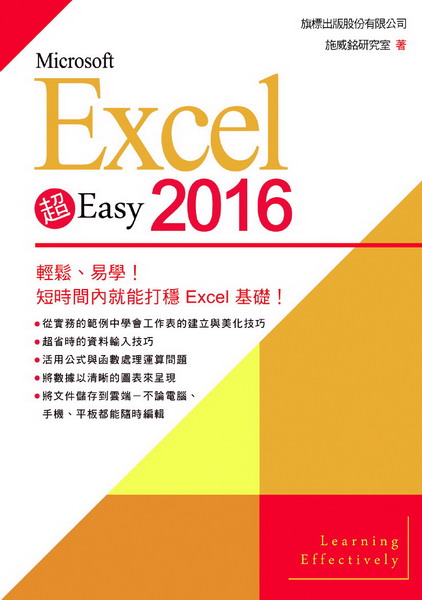 Microsoft Excel 2016 W Easy
