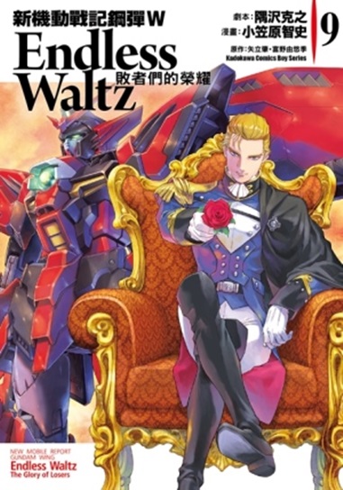 �s���ʾ԰O���uW Endless Waltz �Ѫ̭̪��aģ (9)