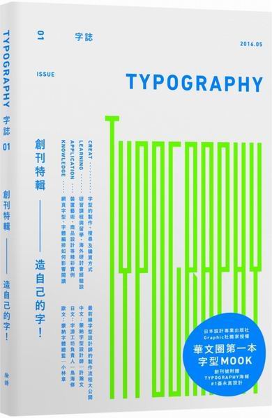 Typography rxGIssue 01 yۤvrI