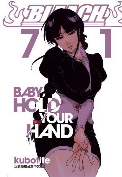 BLEACH (71)