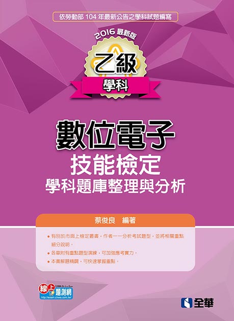 �A�żƦ�q�l�ޯ��˩w�Ǭ��D�w��z�P���R(2016�̷s��)