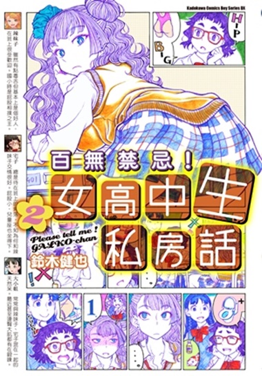 �ʵL�T�ҡI�k�����ͨp�и� (2)