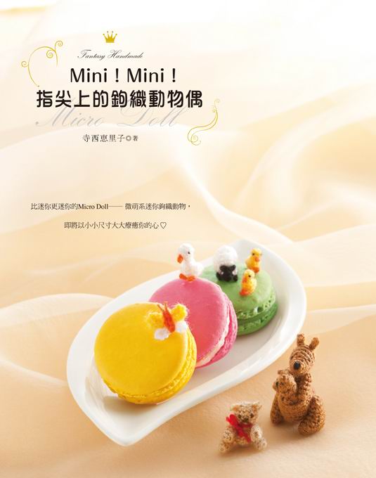 MiniIMiniIyW_´ʪ