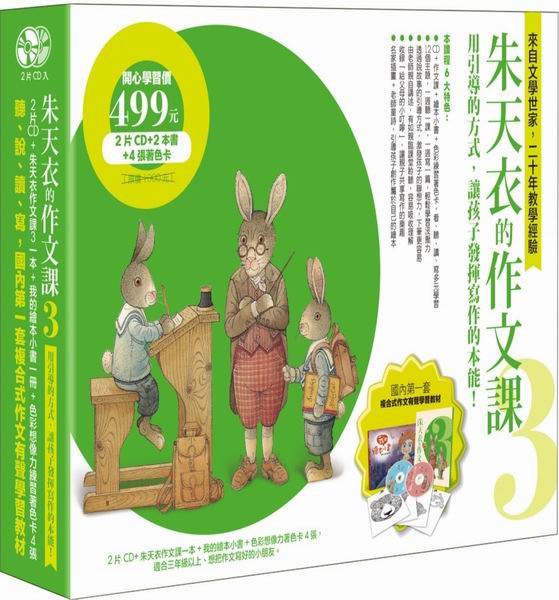 ���Ѧ窺�@���3�G�Τ޾ɪ��覡�A���Ĥl�o���g�@������I�]2��CD+�m���Ѧ窺�@���3�n�@��+�m�ڪ�ø���p�ѡn�@�U+�m��m�Q���O�m�ߵۦ�d�n�@��4�i)+�w�ߺ�o�Ѳ�