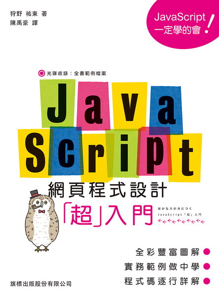 JavaScript �����{���]�p�W�J��