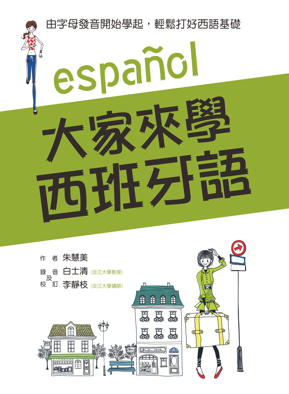 �j�a�ӾǦ�Z���y(��MP3)�G�Ѧr���o���}�l�ǰ_�A���P���n��y��¦