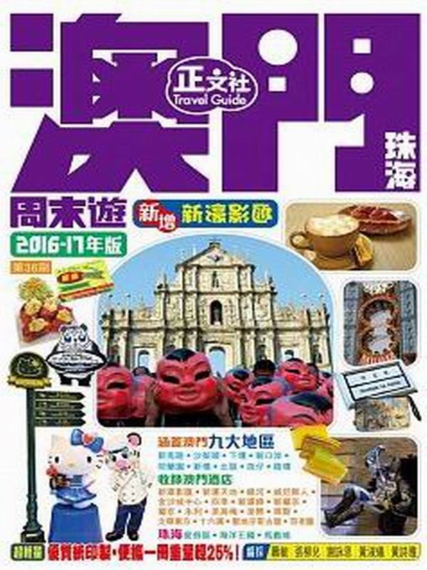 �D���]���P���C2016-17�~��