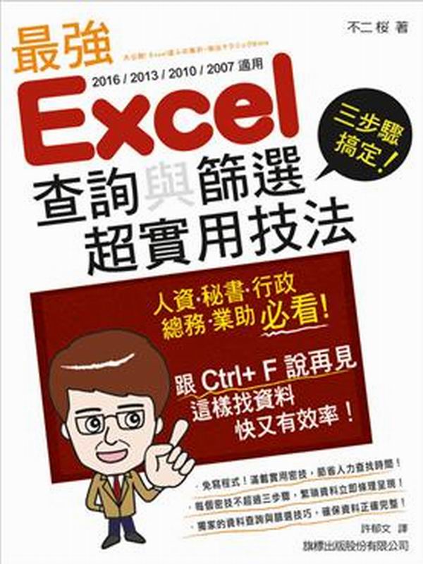 �T�B�J�d�w�I�̱j Excel �d�߻P�z��W��Χުk