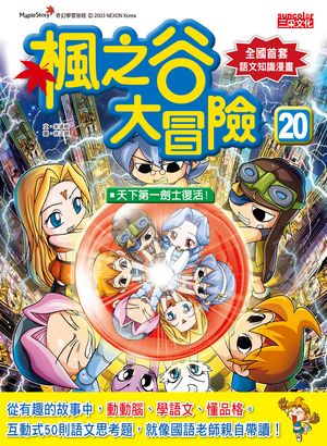 �������j�_�I(20)�G�ѤU�Ĥ@�C�h���͡I