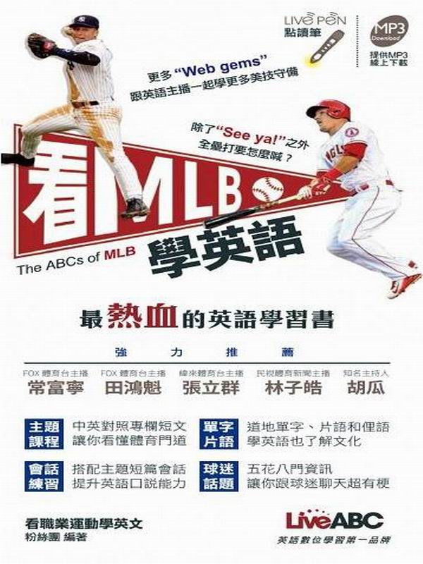 ��MLB�ǭ^�y(�f�U��)