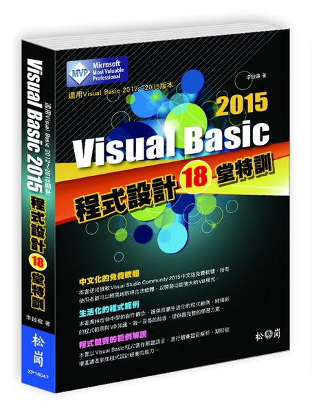 Visual Basic 2015�{���]�p18��S�V