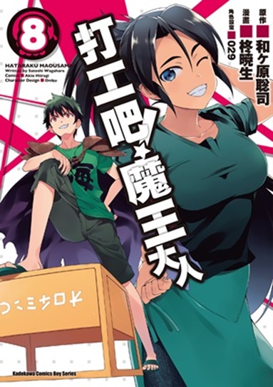 ���u�a�I�]���j�H(8)