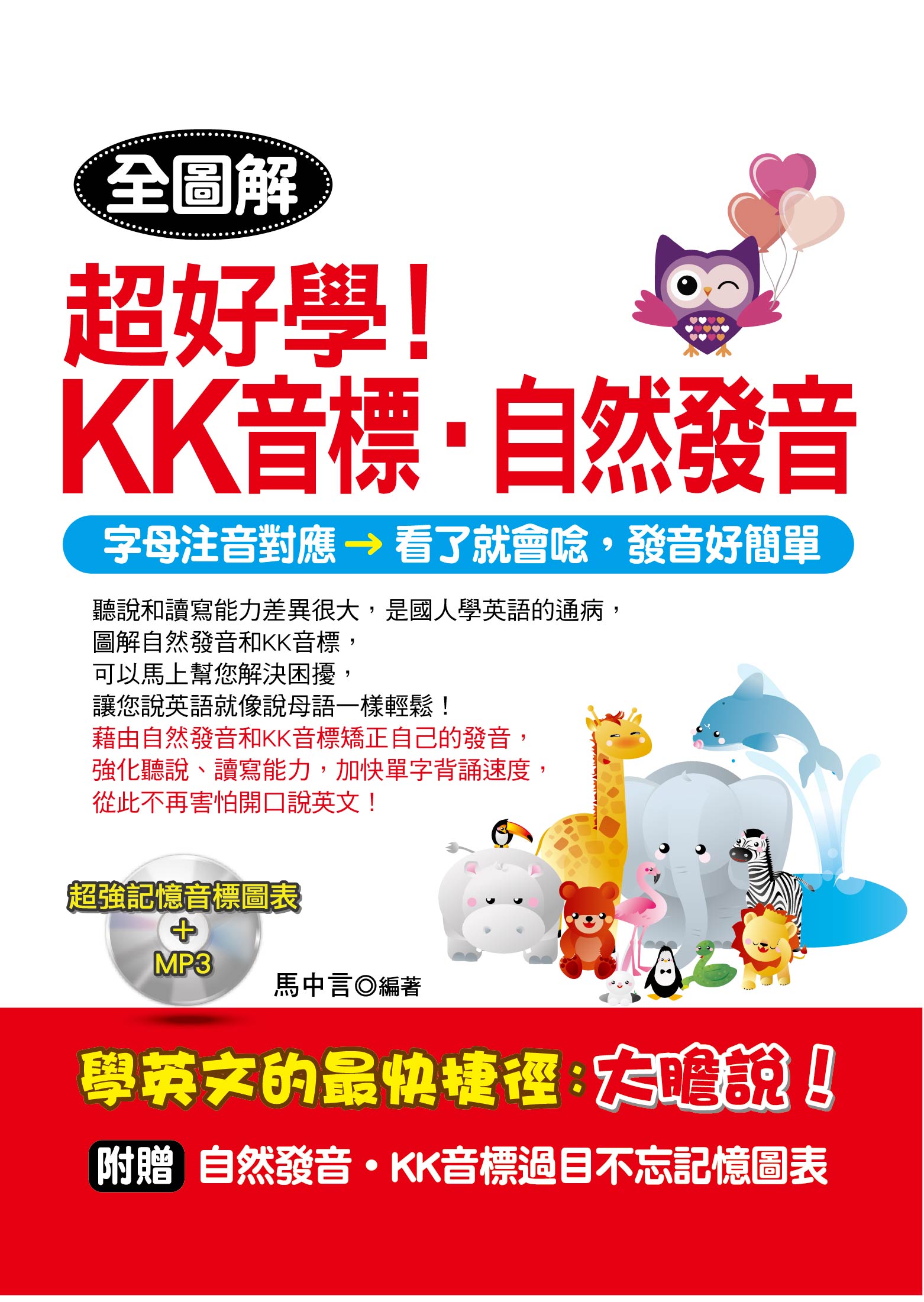 �W�n�ǡIKK���СE�۵M�o���Цr���`�������A�ݤF�N�|��A�o���n²��(��MP3)