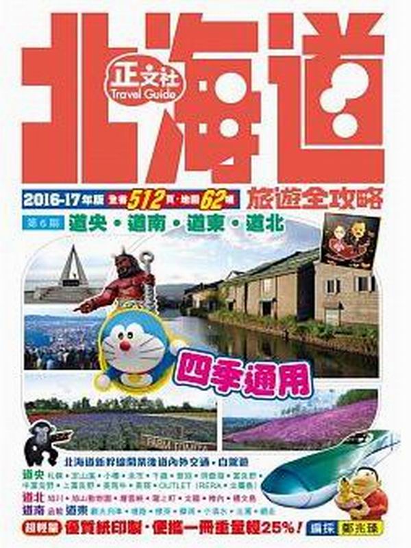 �_���D�ȹC����2016-17�~���]��6��^