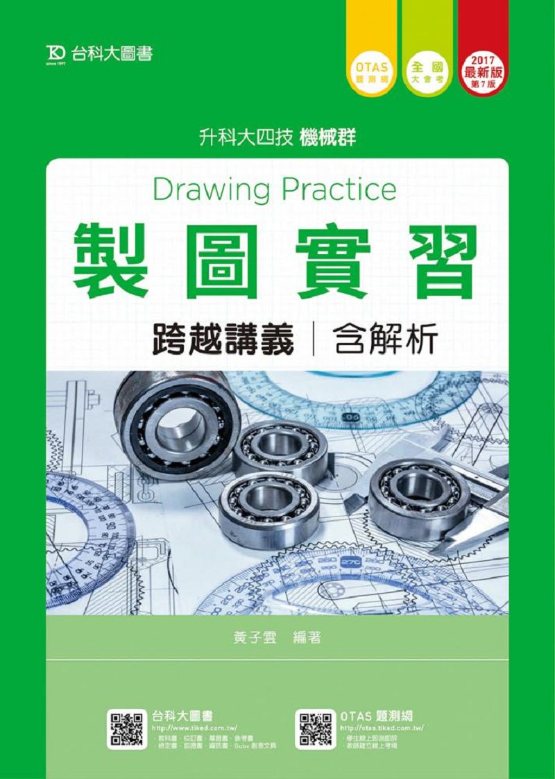 �s�Ϲ�߸�V���q2017�~��(�t�ѪR��)����s-�ɬ�j�|��(����OTAS�D���t��)