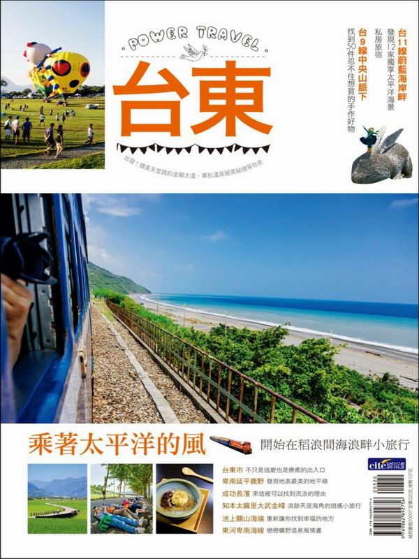 �x�FPower Travel