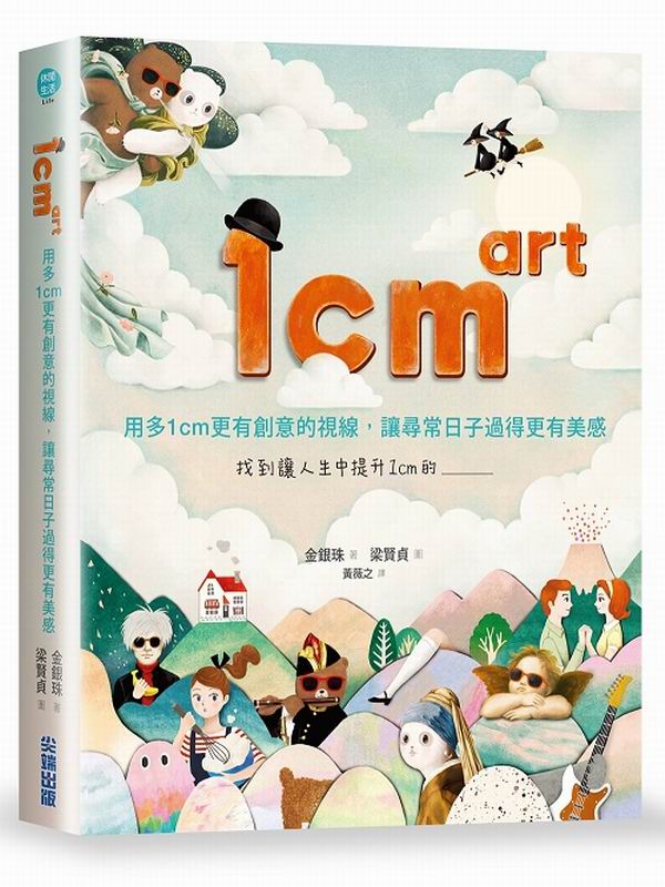 1cm art