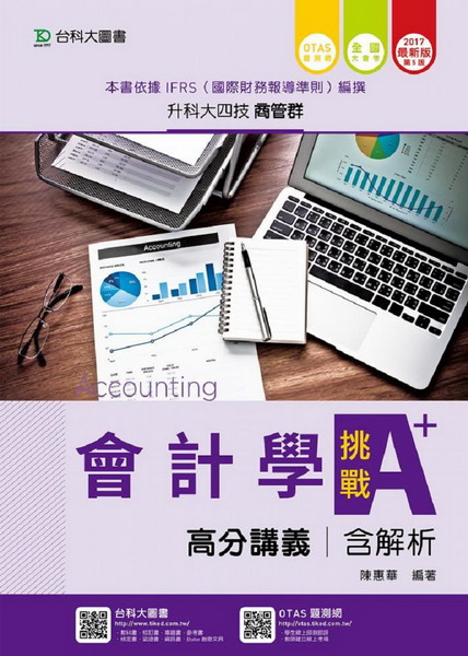 |pǬDA+q2017~(tѪR)Ӻ޸s-ɬj|(OTASDt)