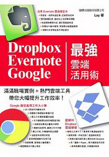 Dropbox.Evernote.Google�̱j���ݬ��γN