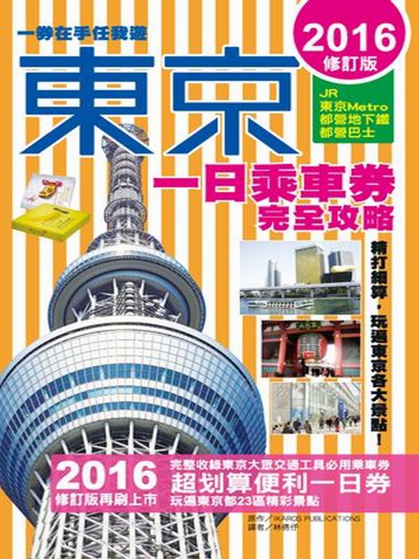 �F�ʤ@�魼���駹���𲤡i2016�׭q���j
