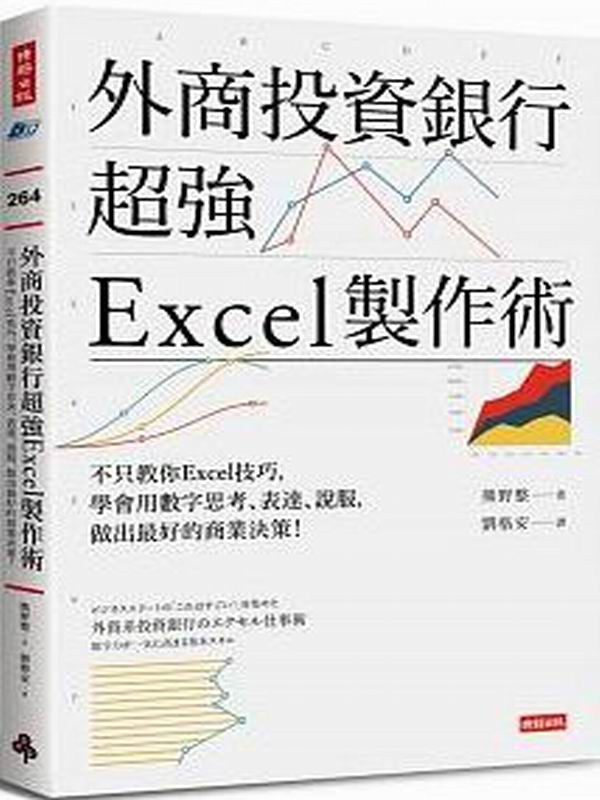 ~ӧȦWjExcels@NwwuЧAExcelޥAǷ|μƦrҡBFBAAX̦nӷ~MI