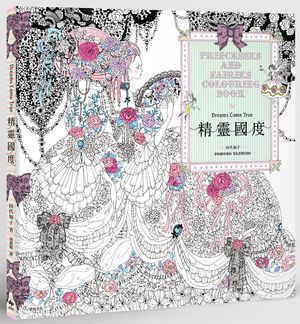 Dreams Come True�G���F���