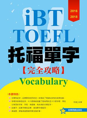 20162018 iBT ֳr