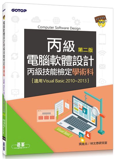 �q���n��]�p���ŧޯ��˩w�ǳN��-�ĤG��(�A��v.b.2010~v.b.2013)