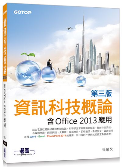 ��T��޷���(�ĤT��)--�tOffice 2013����(����L��)