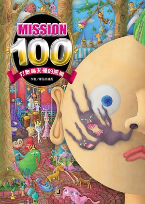 Mission100Gѻո̪c]