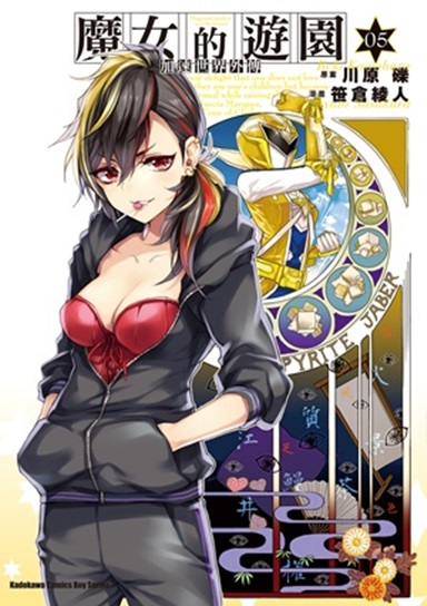 �[�t�@�ɥ~�� �]�k���C�� (5)