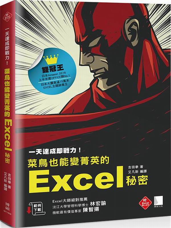 �@�ѹF���Y�ԤO�I�泾�]���ܵ׭^��Excel���K