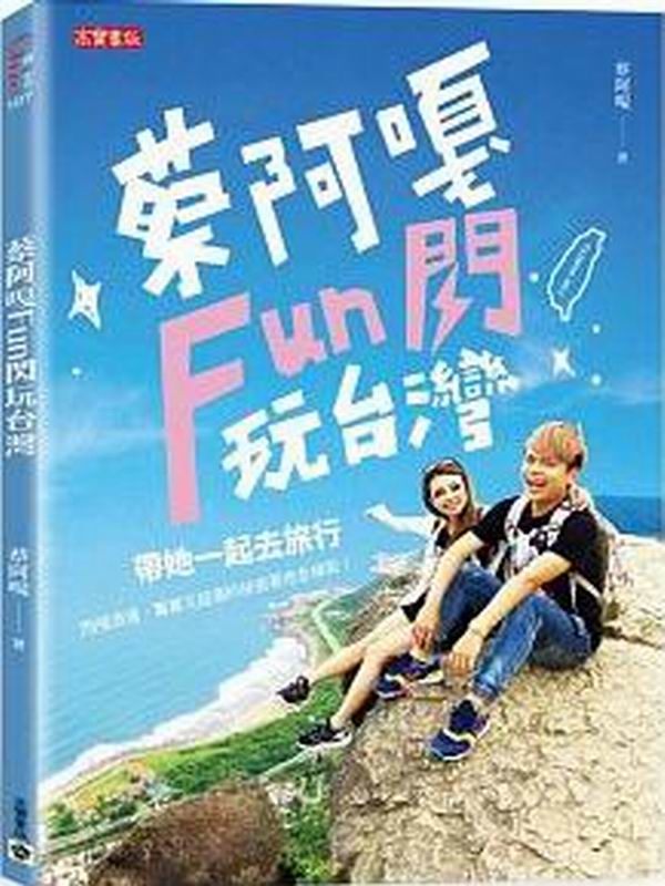 ������Fun�{���x�W