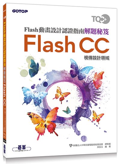 TQC+ Flash�ʵe�]�p�{�ҫ��n���D���D-Flash CC