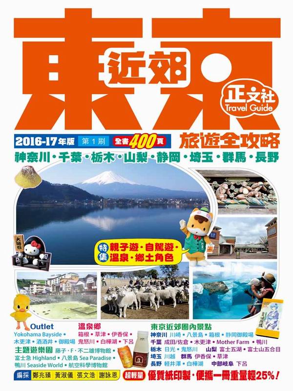 Fʪ񭥮ȹC2016-17~]1^