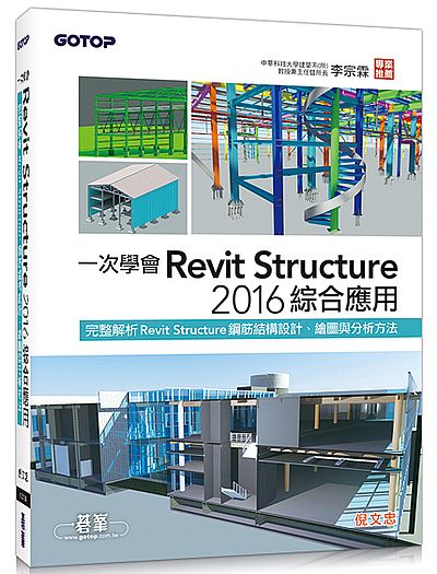 @Ƿ|Revit Structure 2016X
