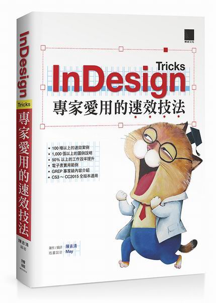 InDesign TricksGMaRΪtħުk