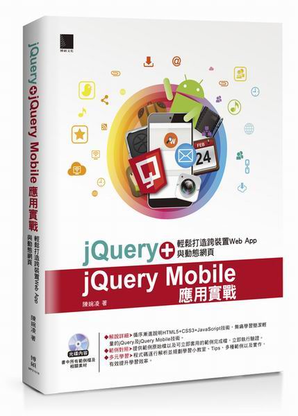 jQuery+jQuery MobileιԡGPy˸mWeb AppPʺA